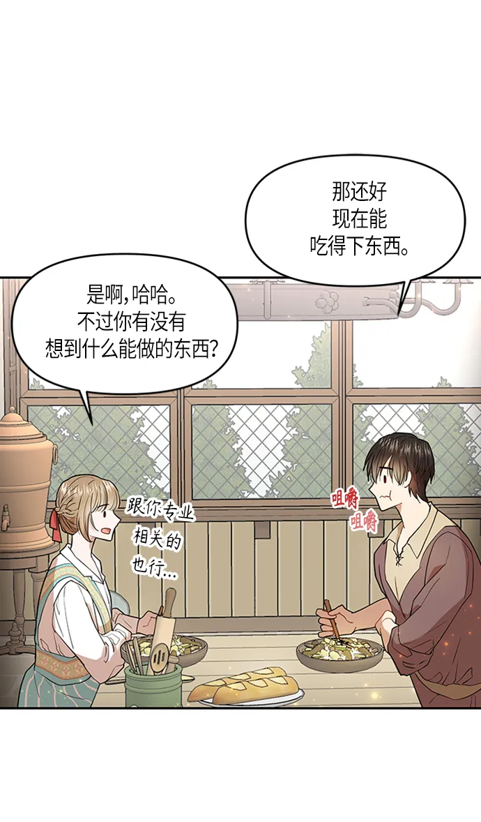 第5话 第28页