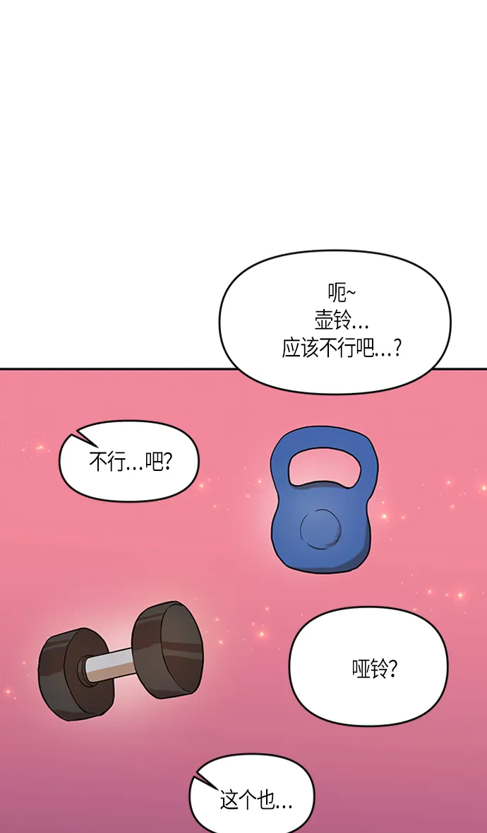 第5话 第29页