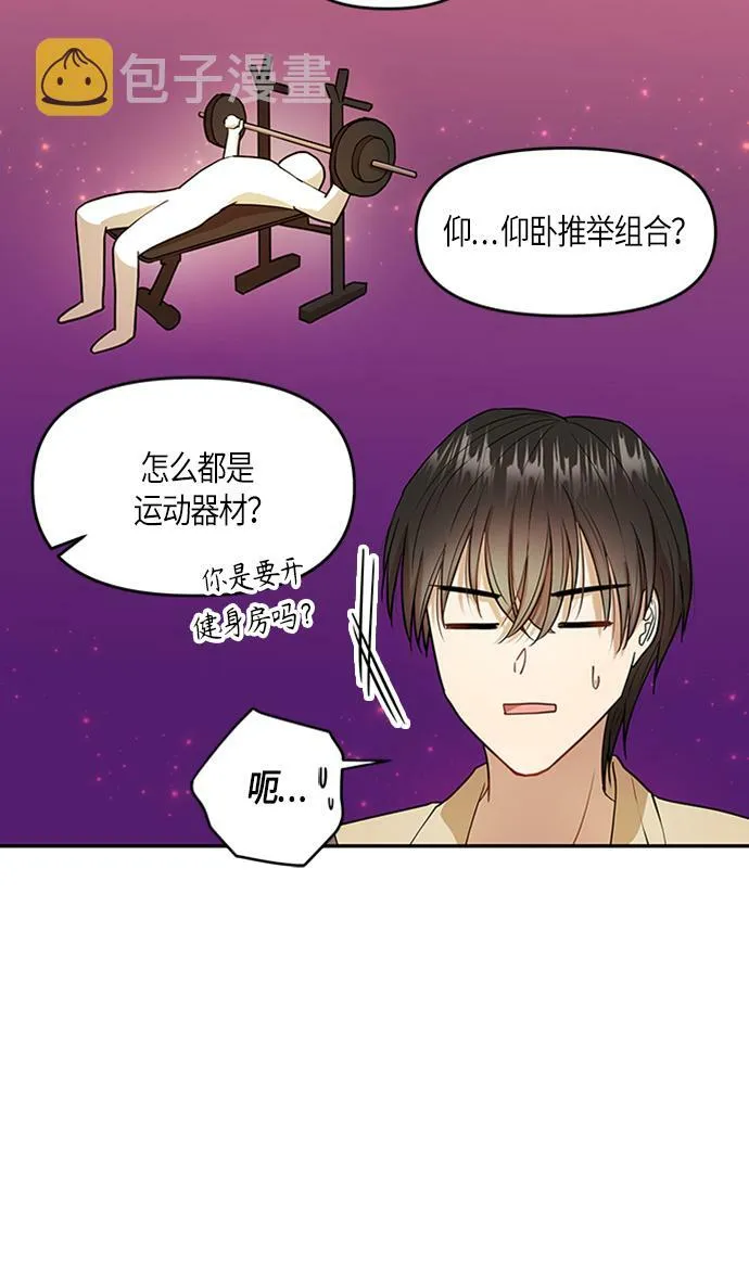 第5话 第30页