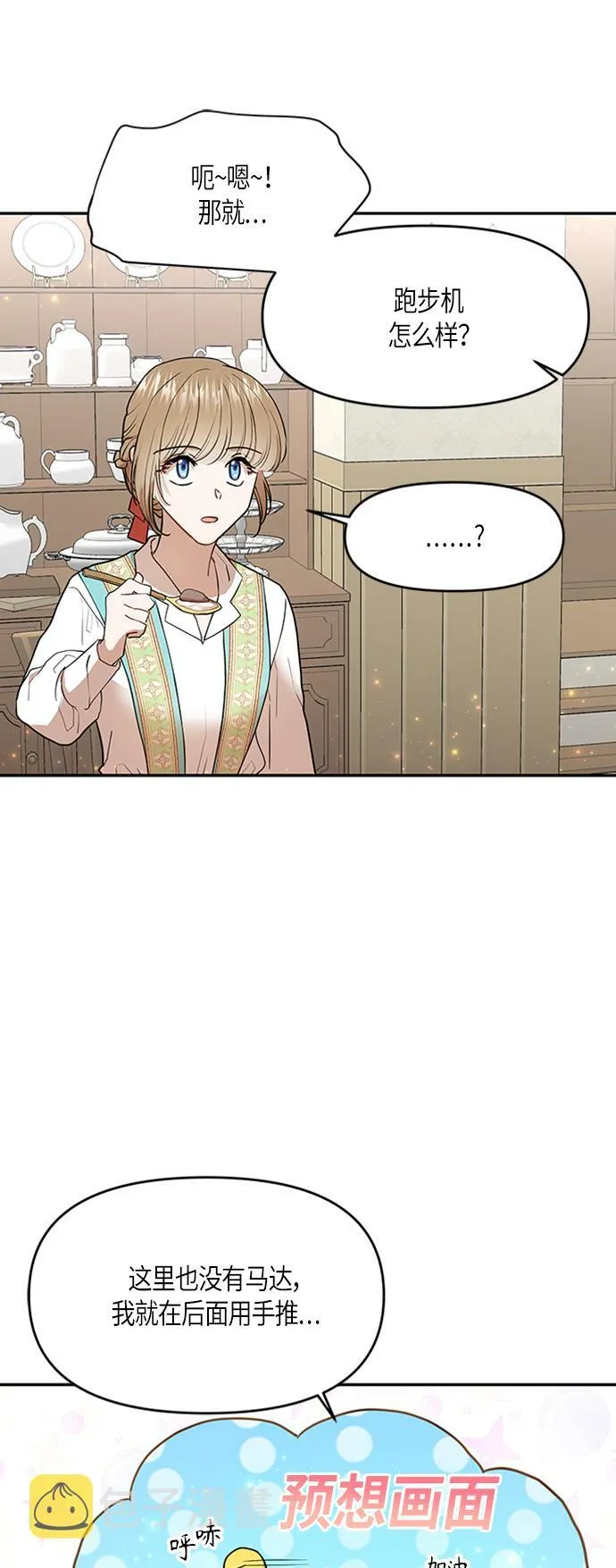 第5话 第31页