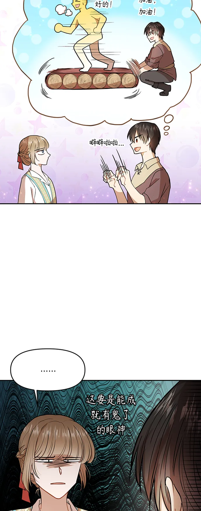 第5话 第32页