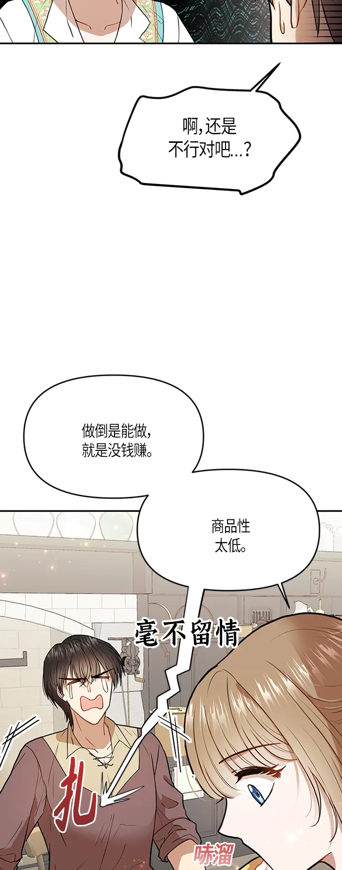 第5话 第33页