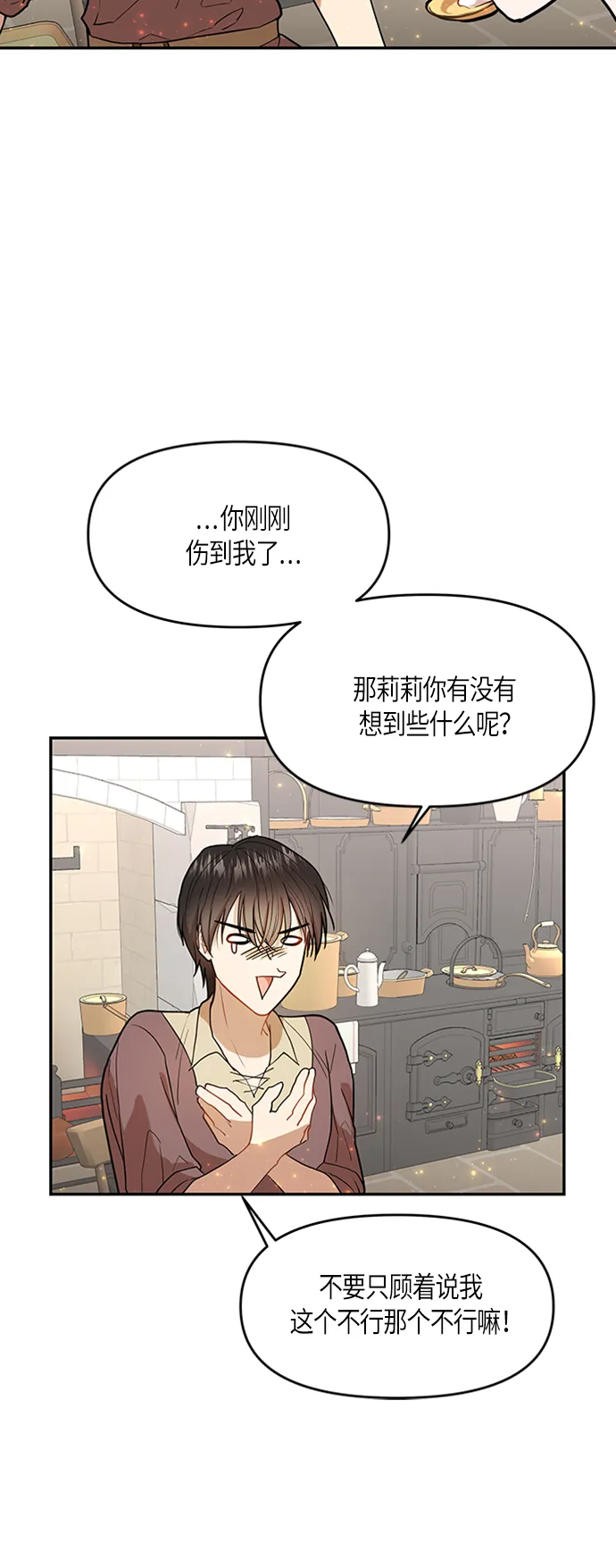 第5话 第34页