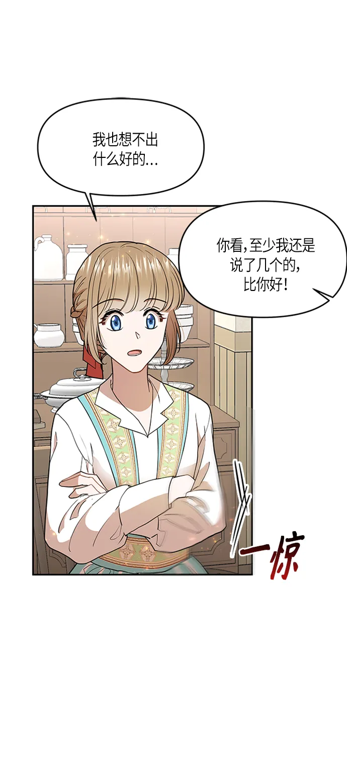 第5话 第35页