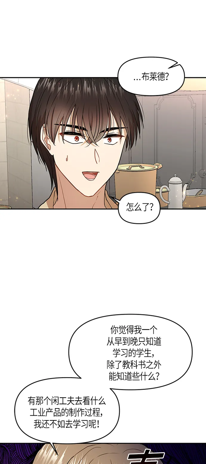 第5话 第36页