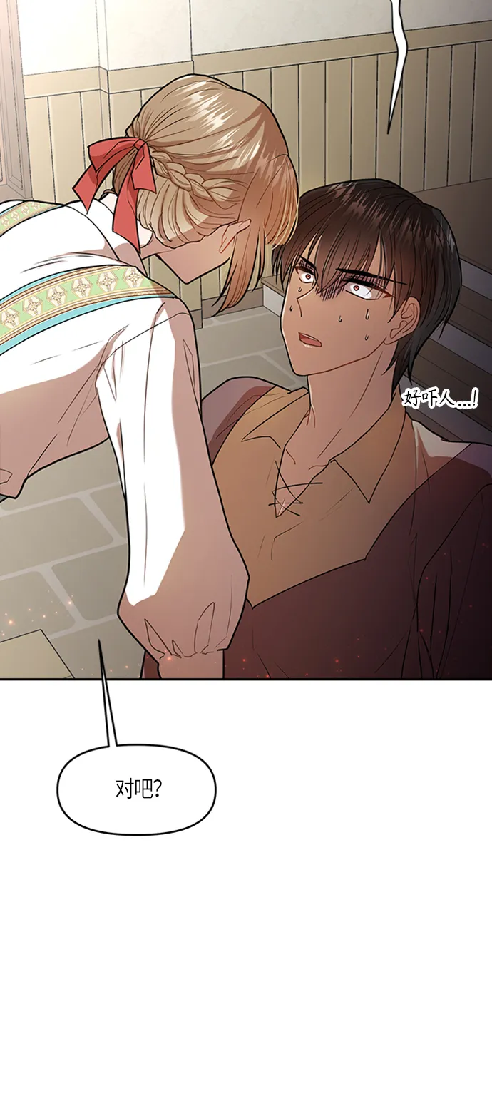 第5话 第38页