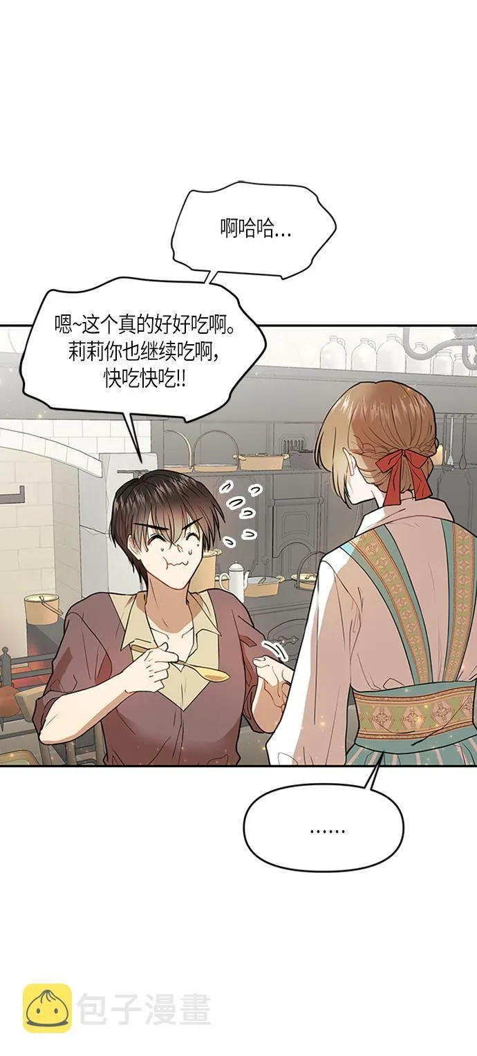 第5话 第39页