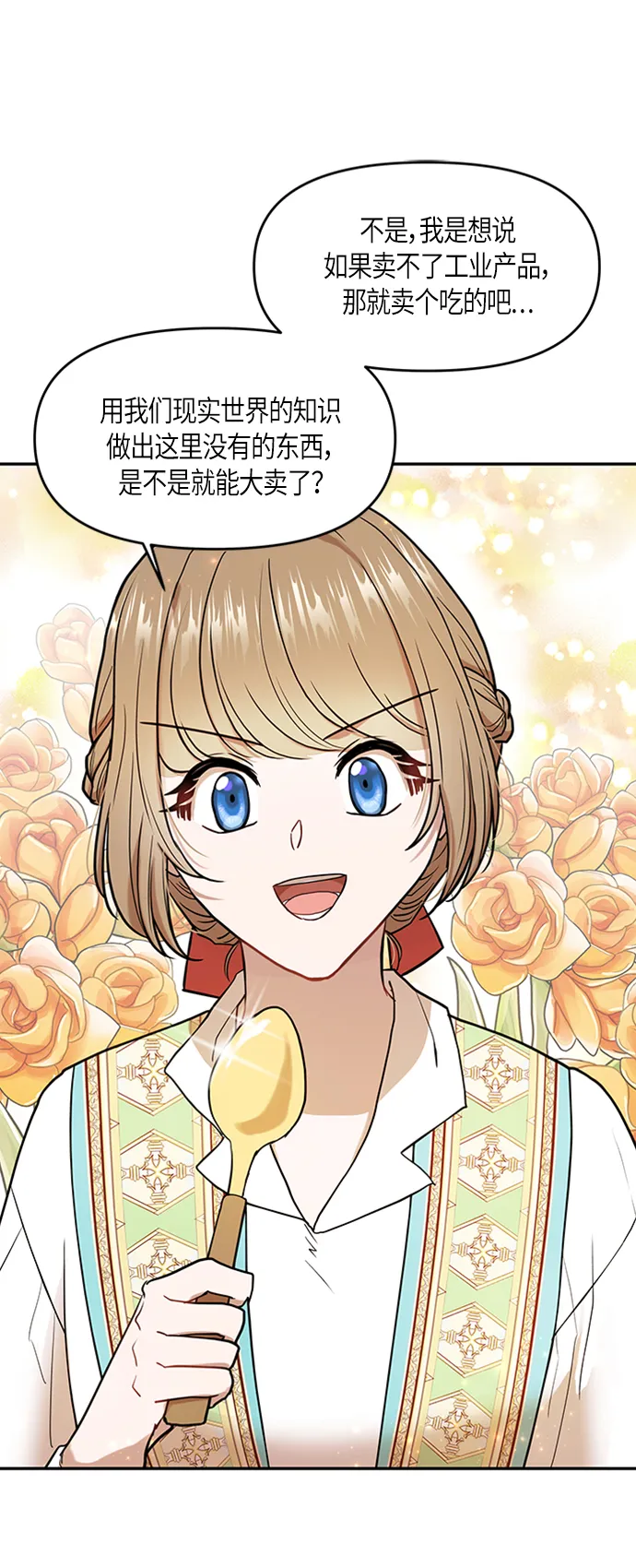 第5话 第42页