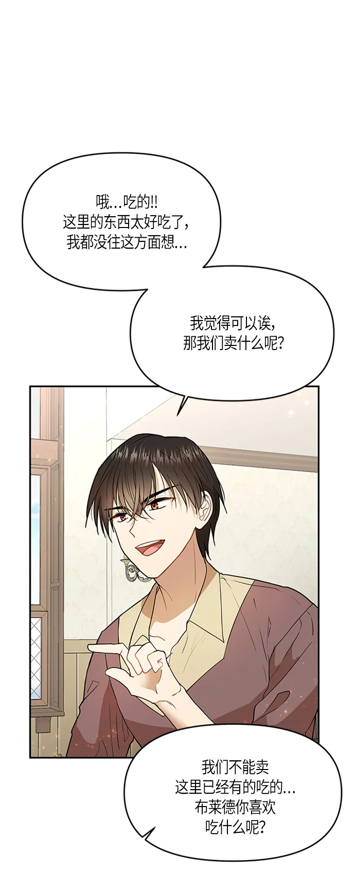 第5话 第43页