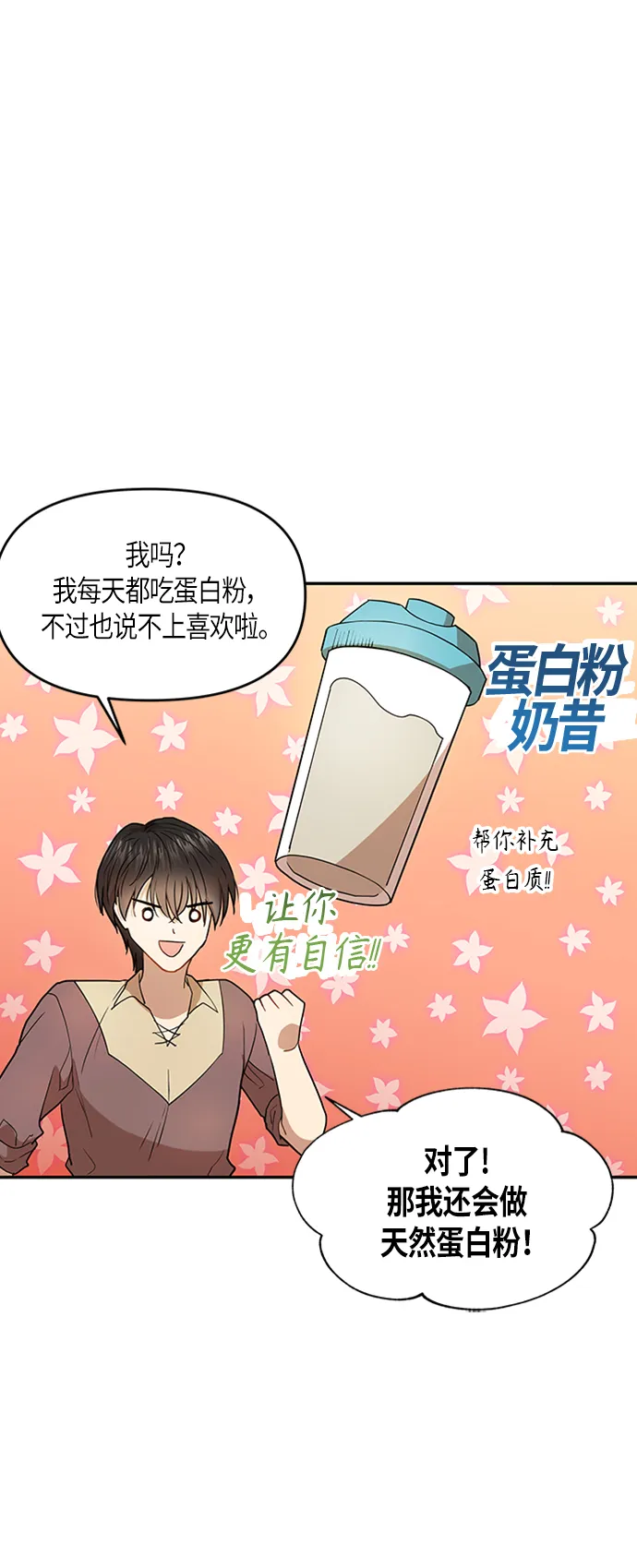 第5话 第44页