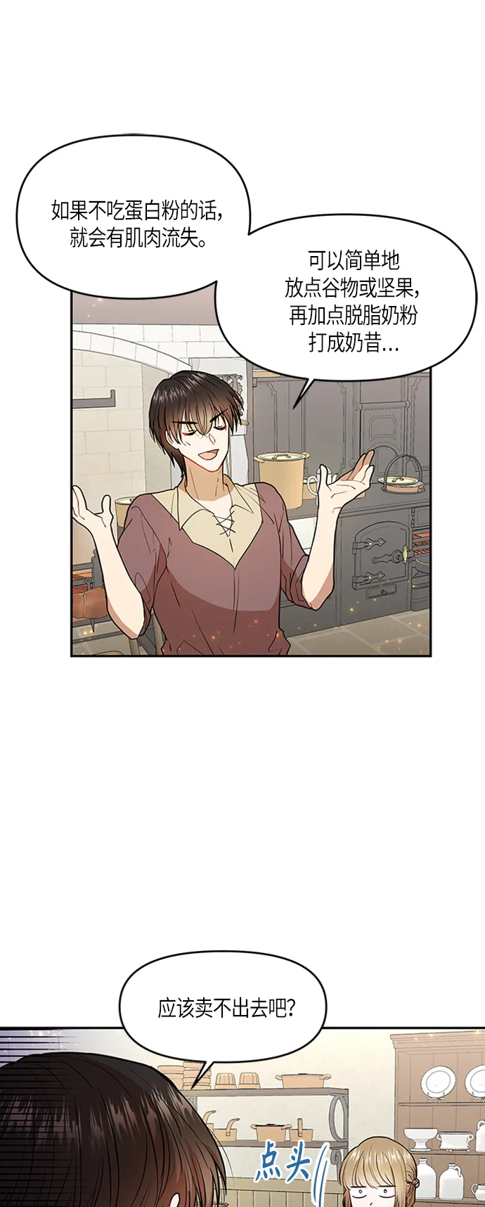 第5话 第45页