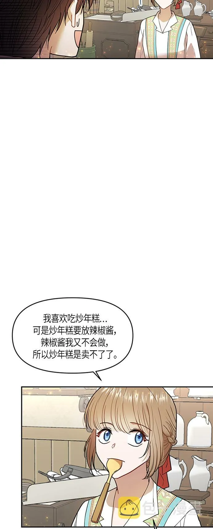 第5话 第46页