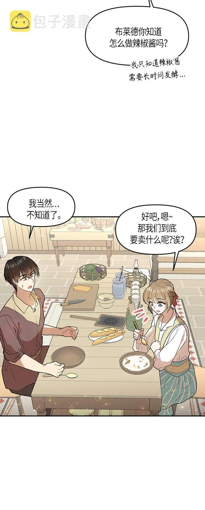 第5话 第47页