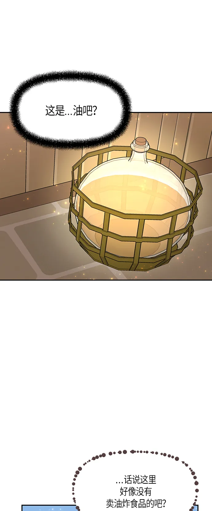第5话 第48页