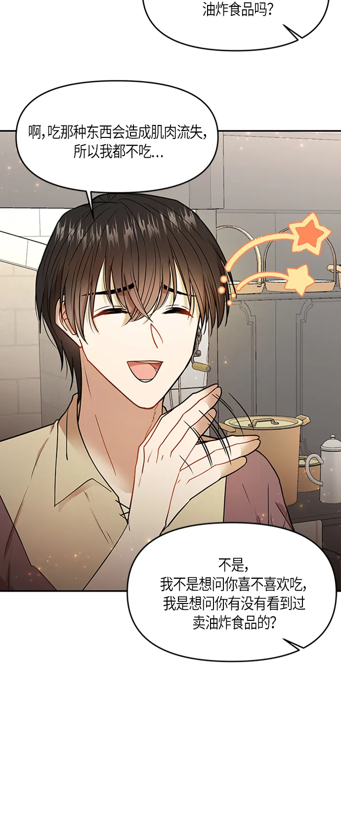 第5话 第50页