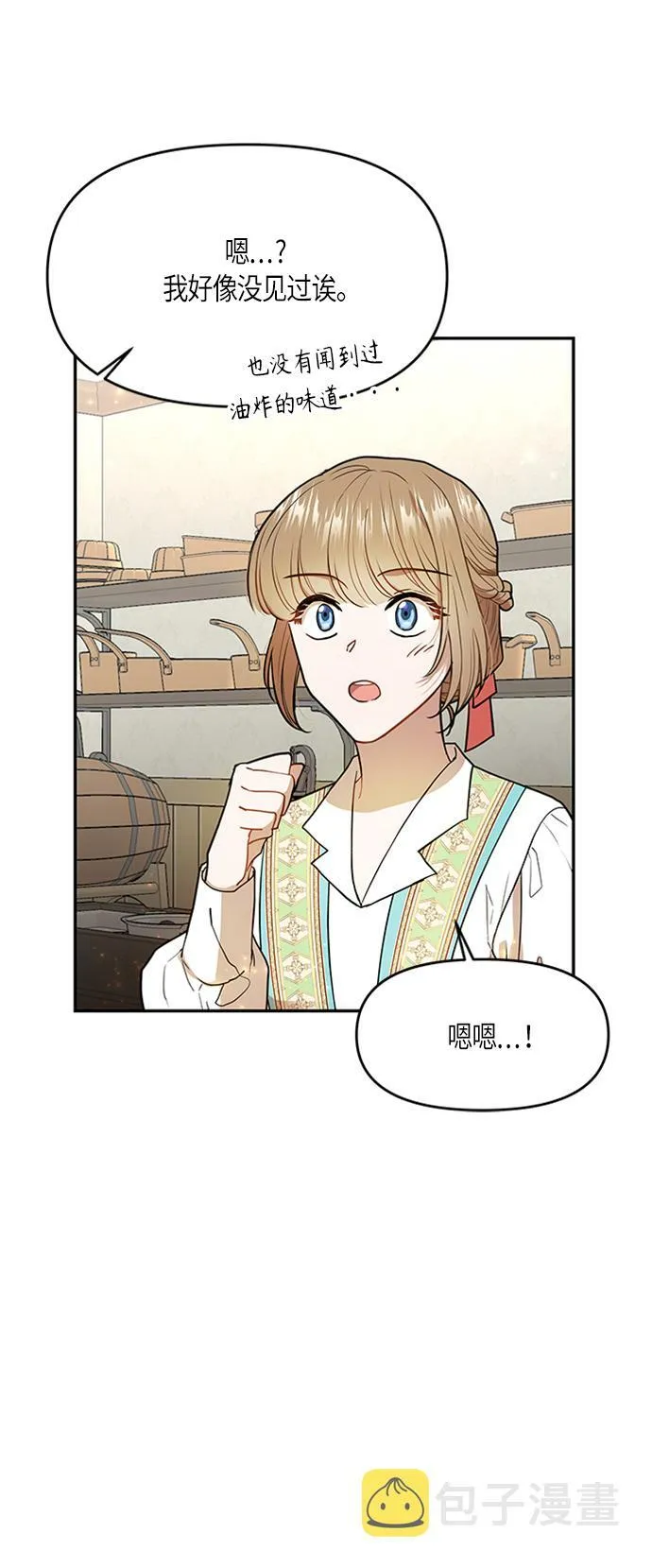 第5话 第51页