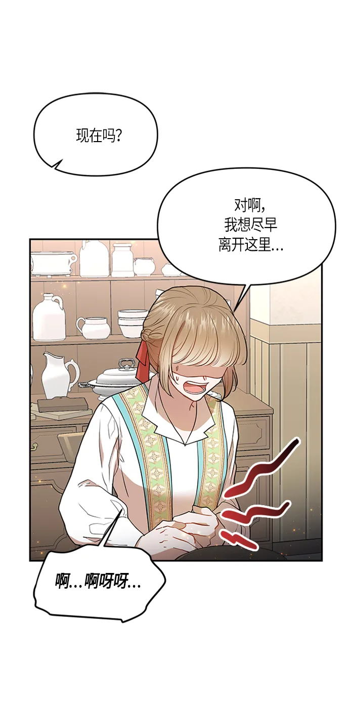 第5话 第56页