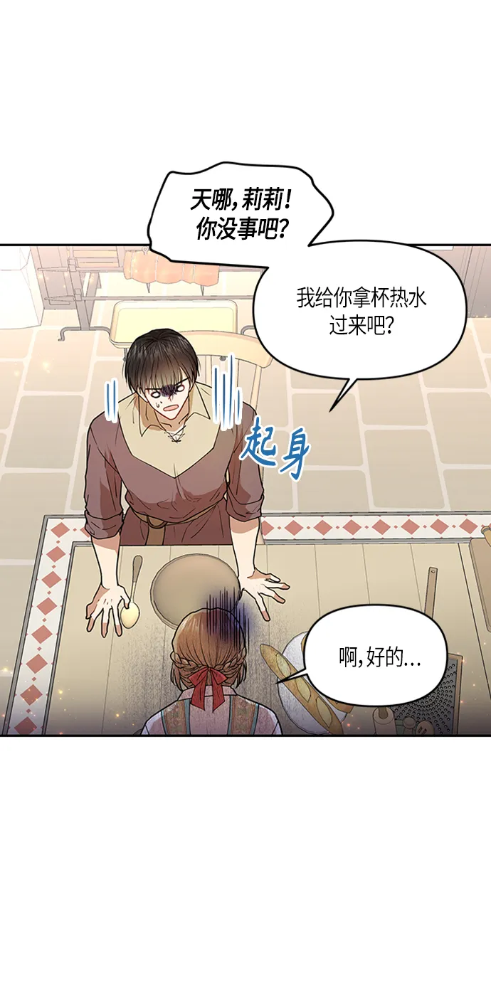 第5话 第57页