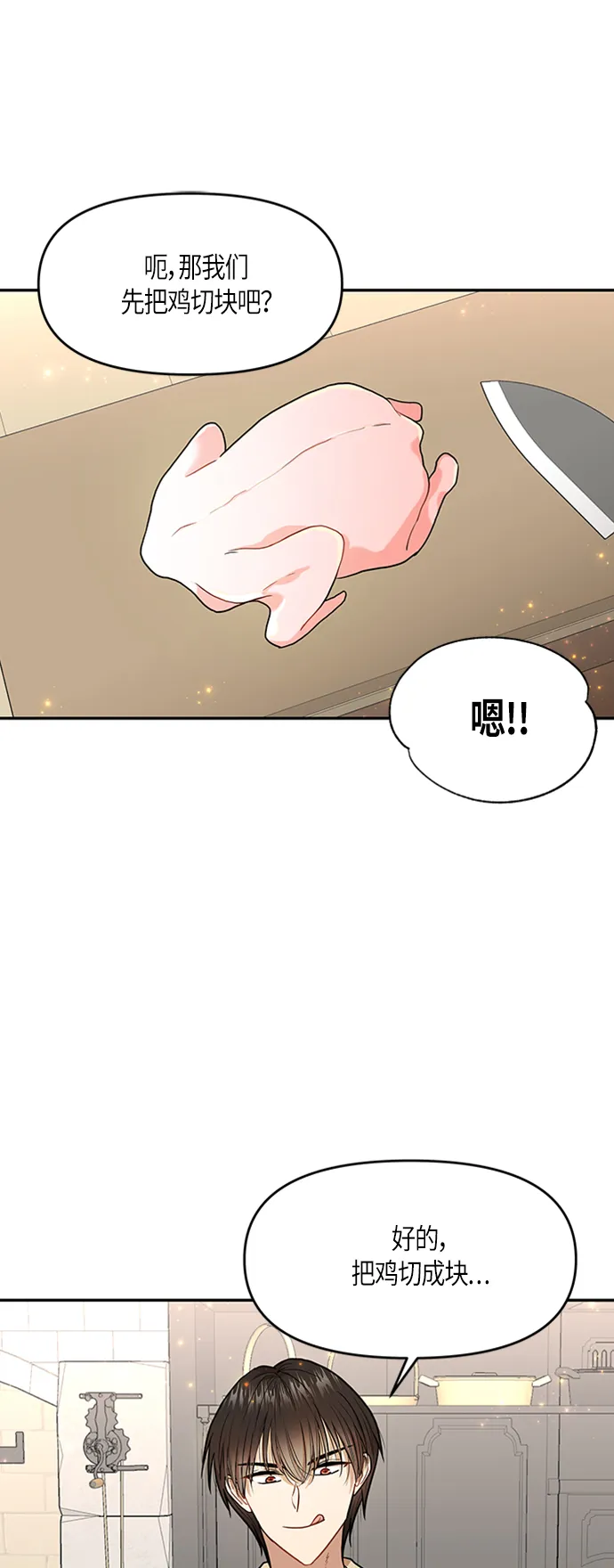 第5话 第59页