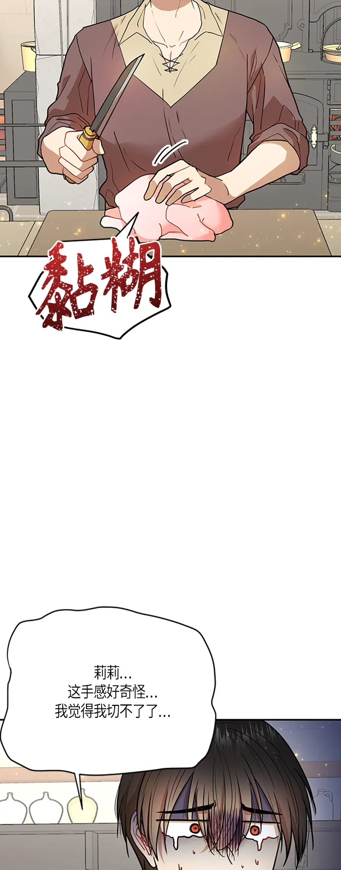 第5话 第60页