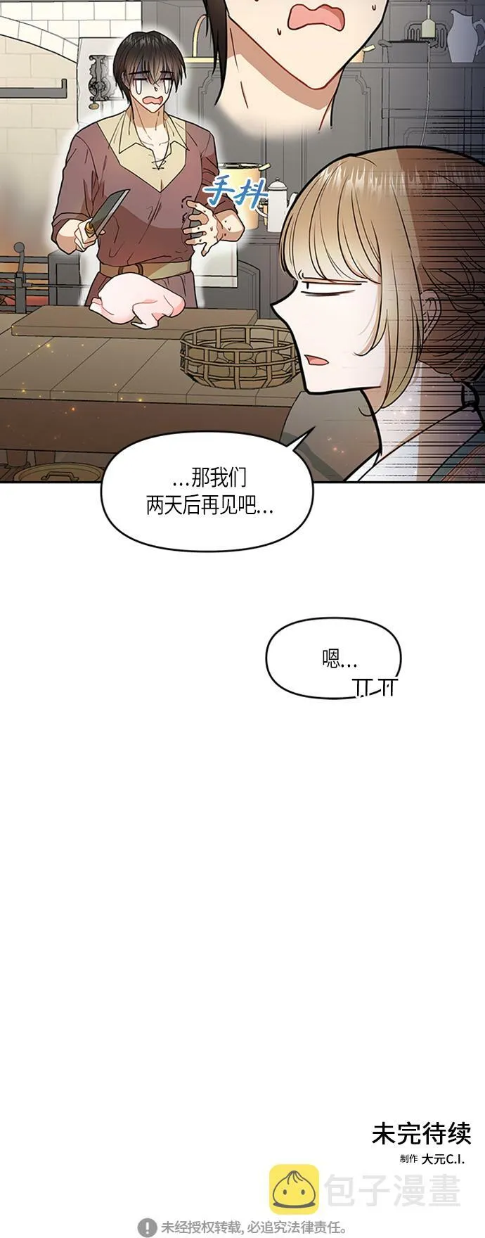 第5话 第61页