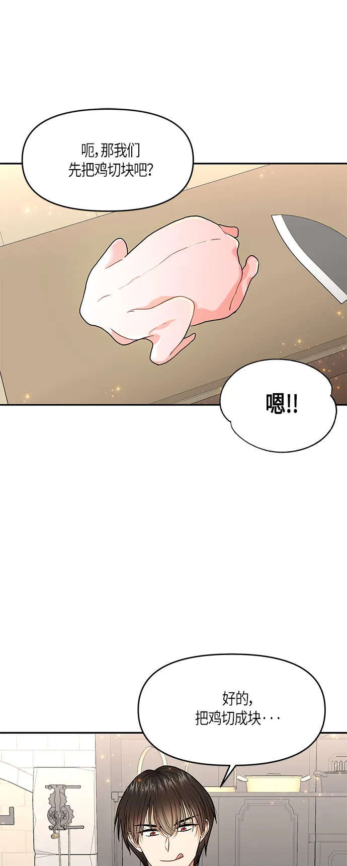 第5话 第62页