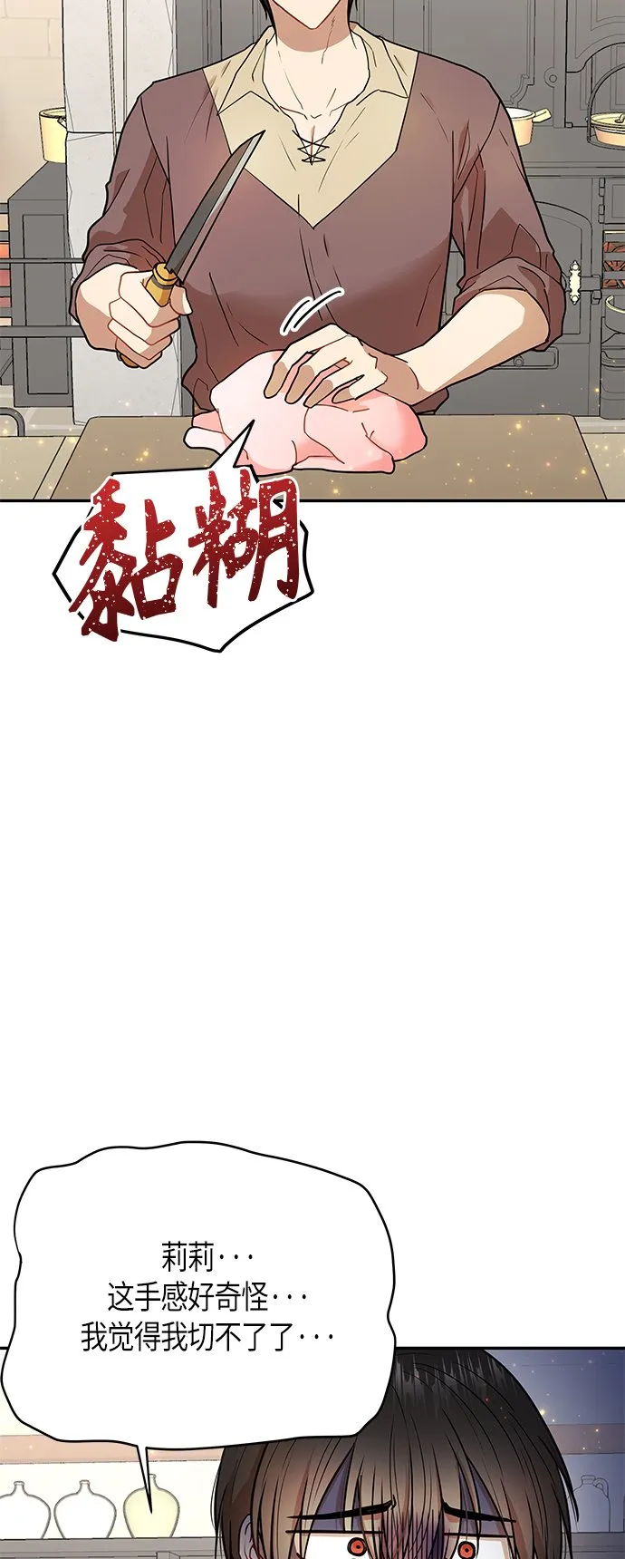 第6话 第2页