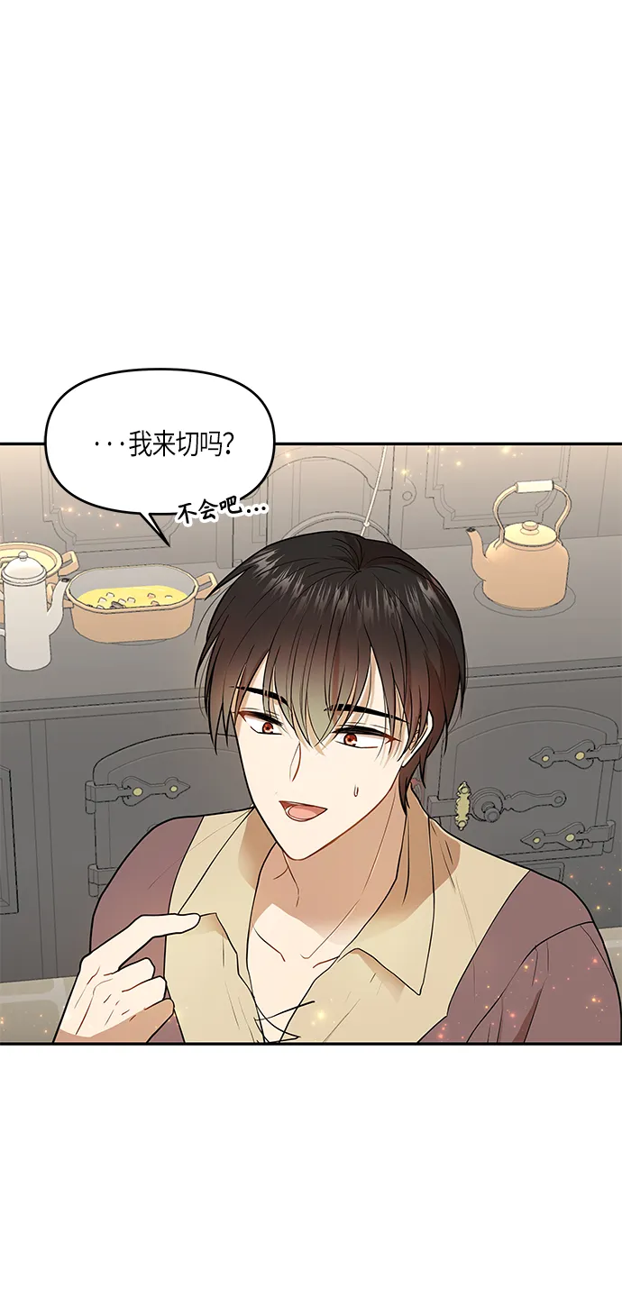 第6话 第6页