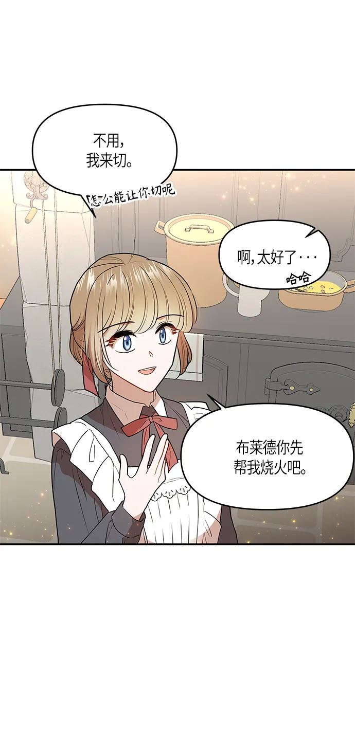 第6话 第7页