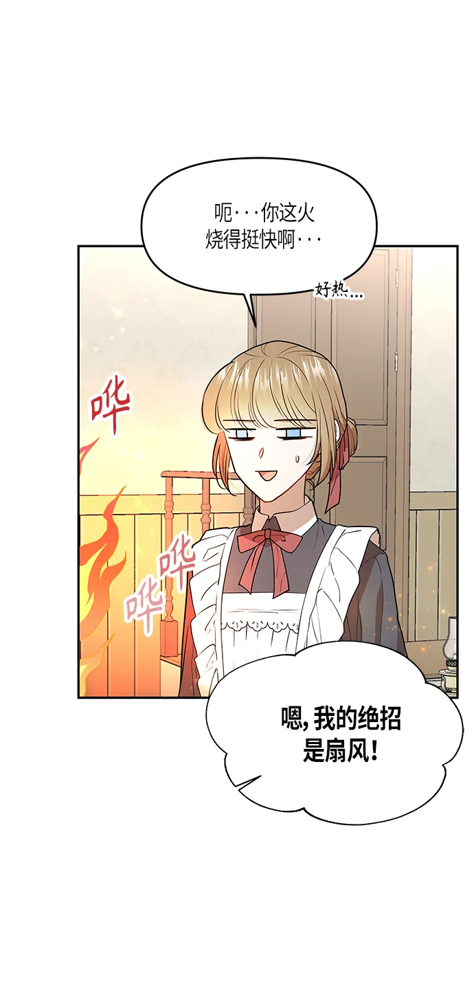 第6话 第13页