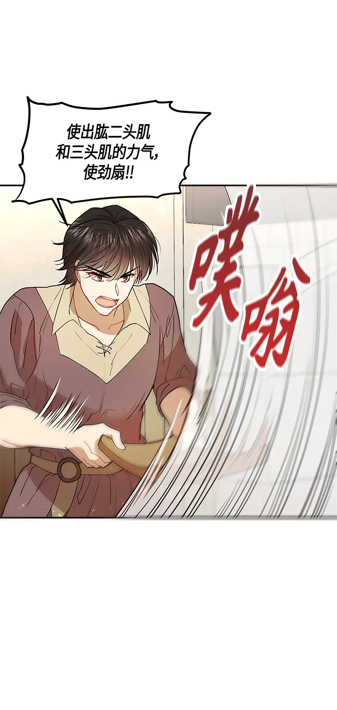 第6话 第14页