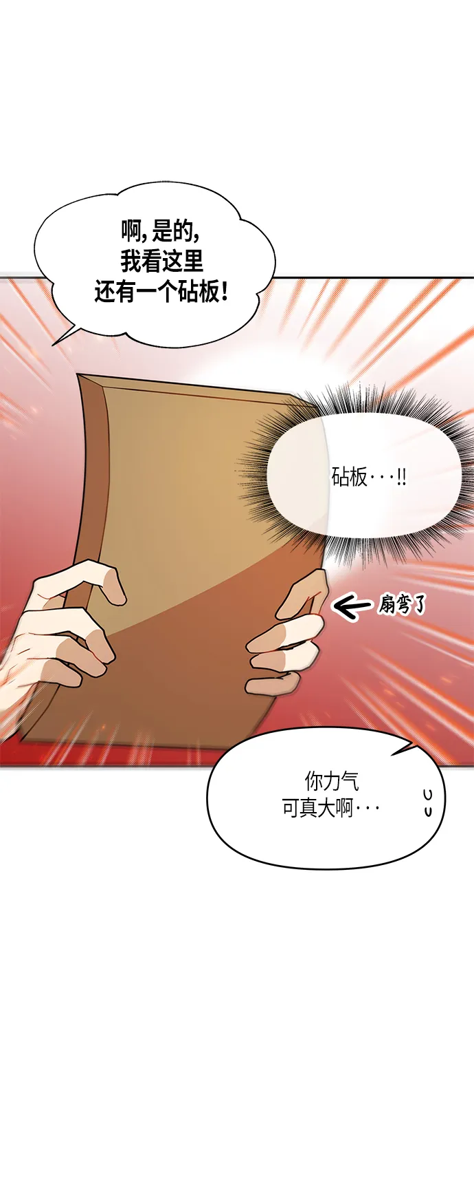 第6话 第16页