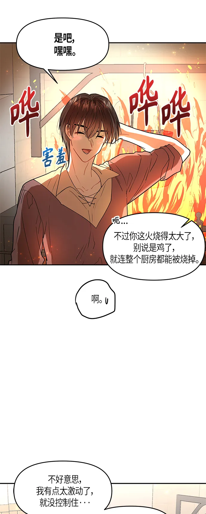 第6话 第17页