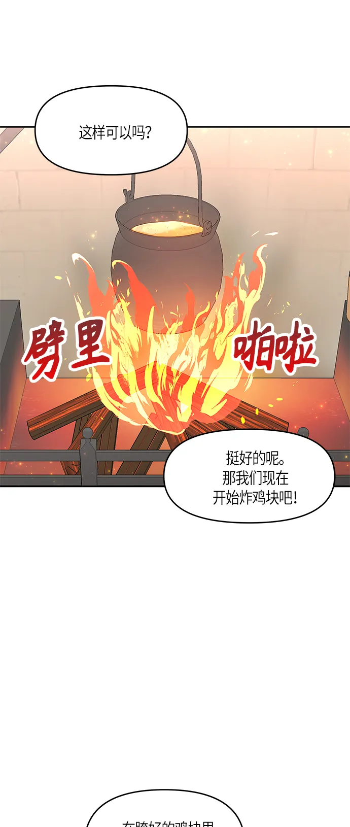第6话 第19页