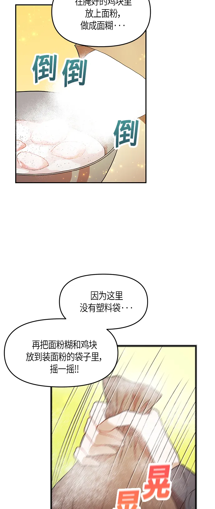 第6话 第20页