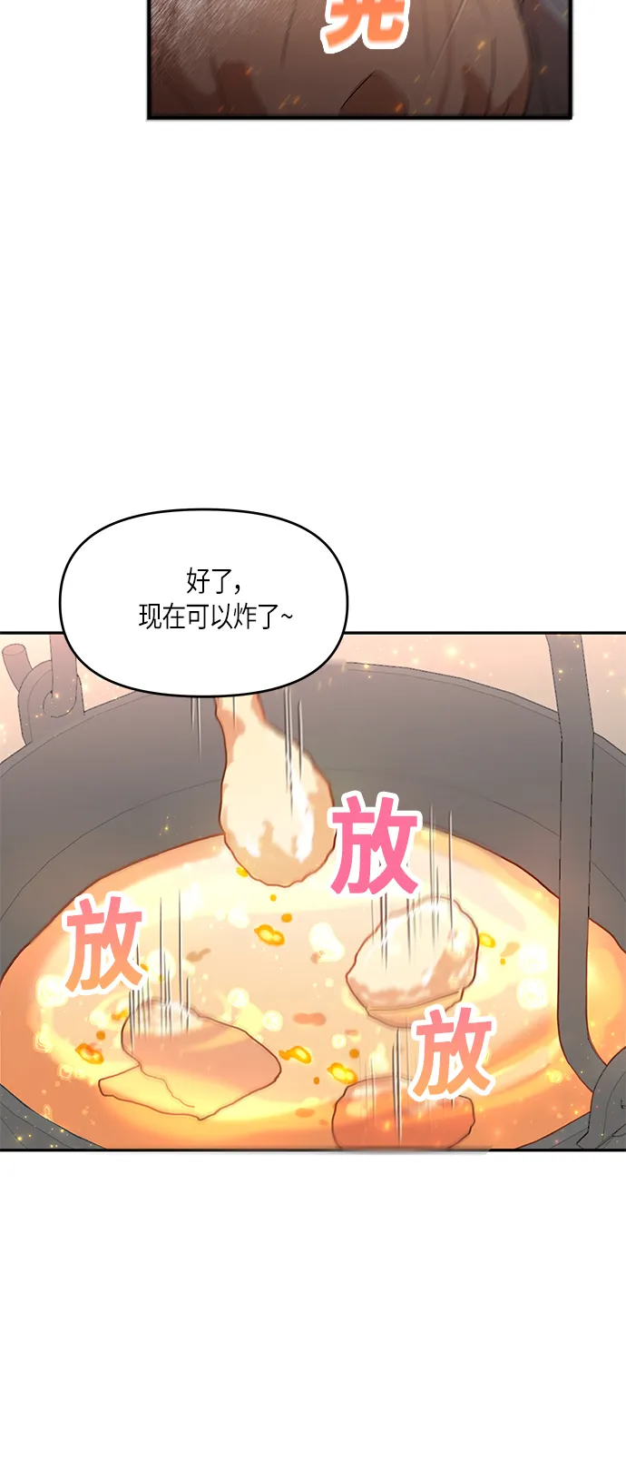 第6话 第21页