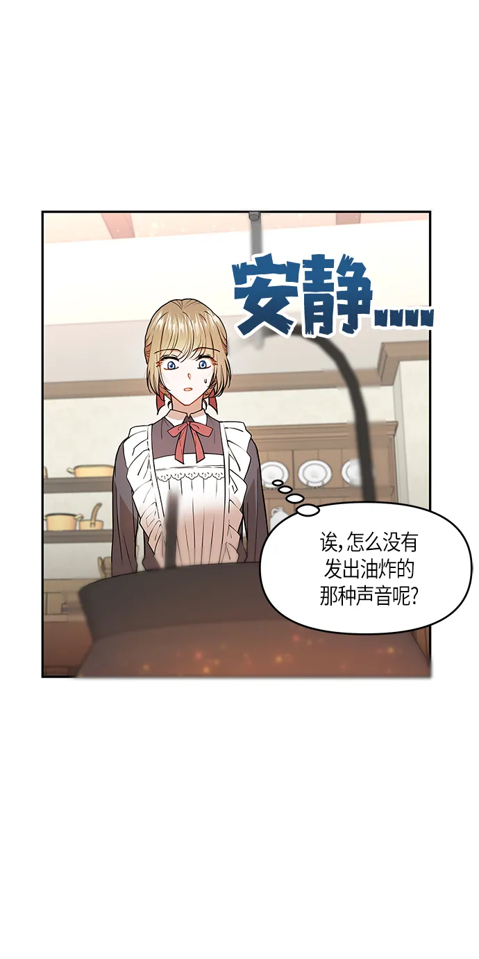 第6话 第22页