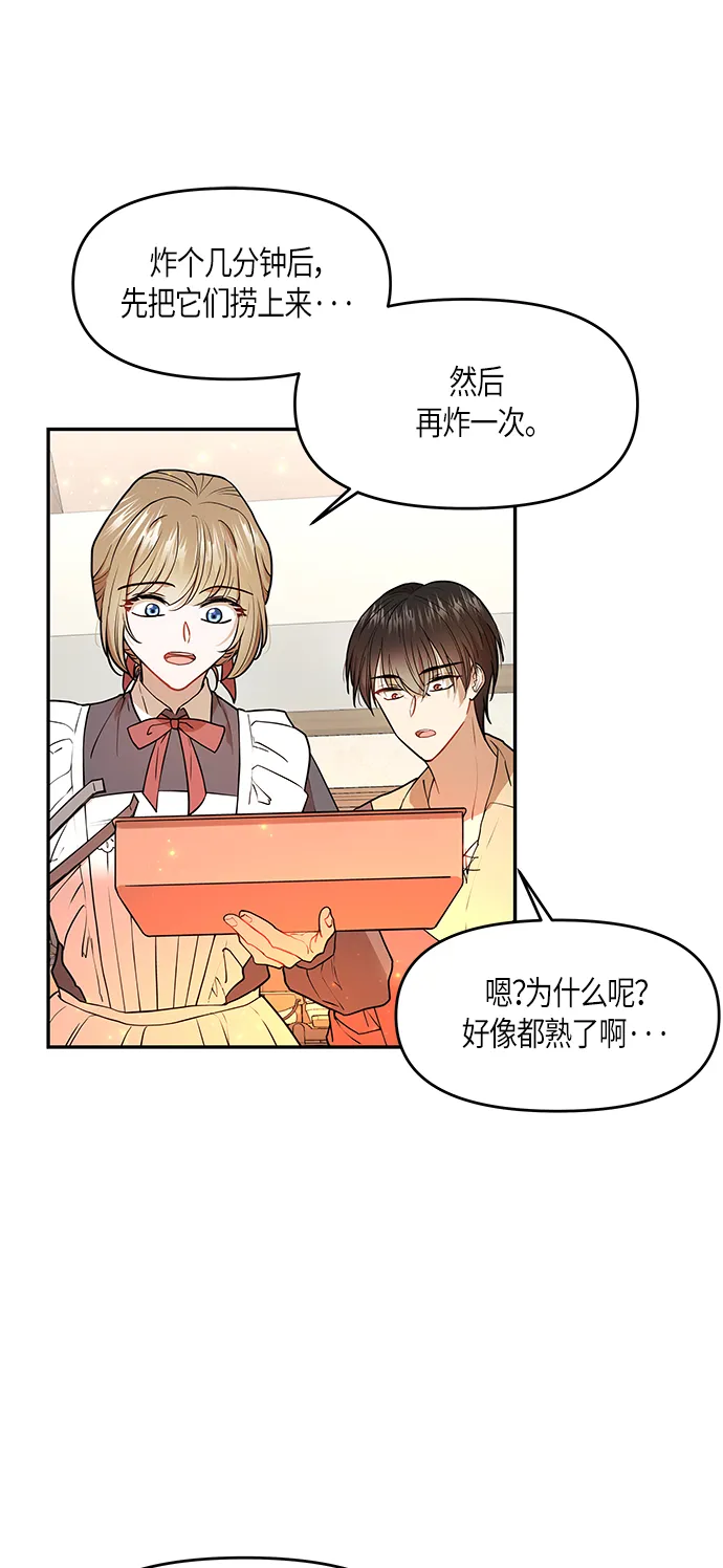 第6话 第25页