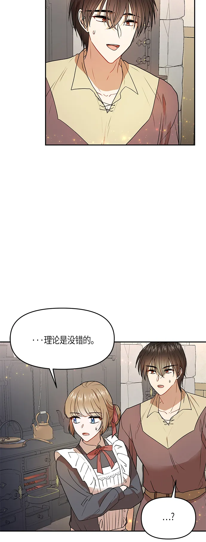 第6话 第32页