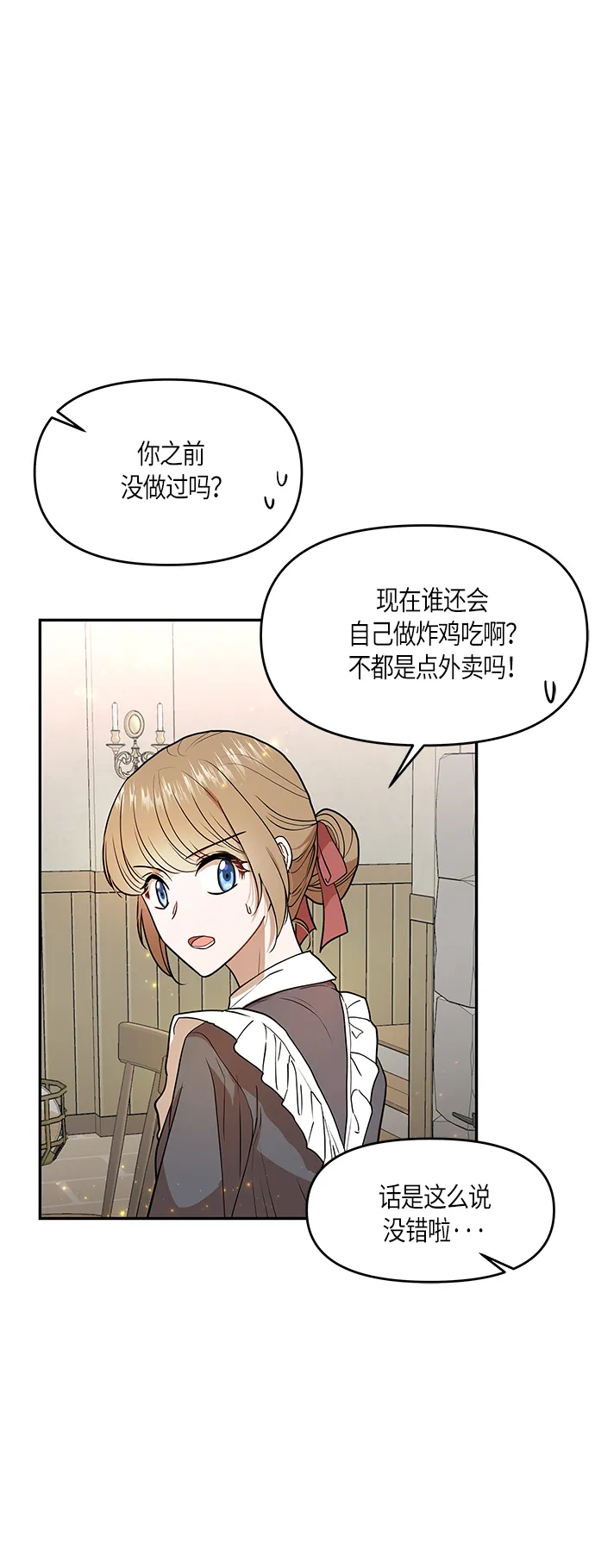 第6话 第33页