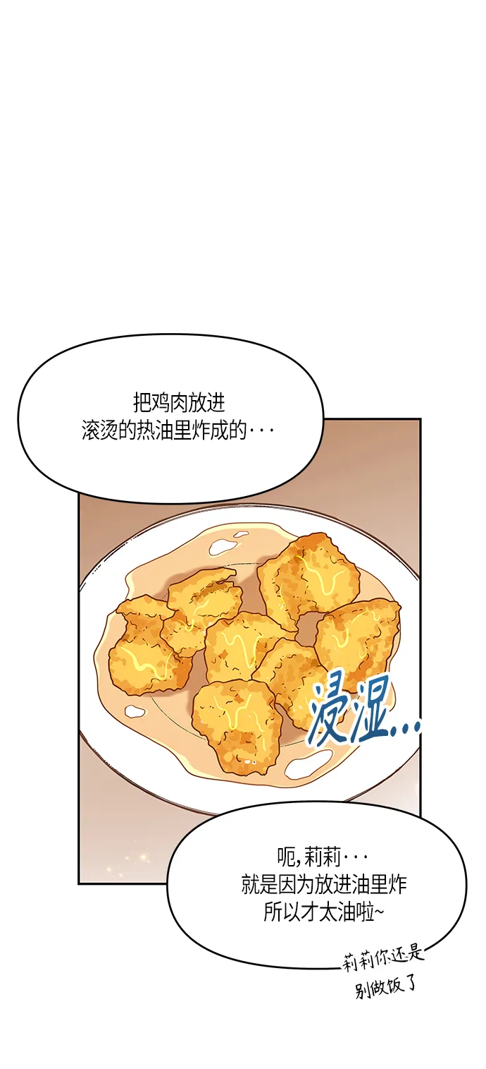 第6话 第43页