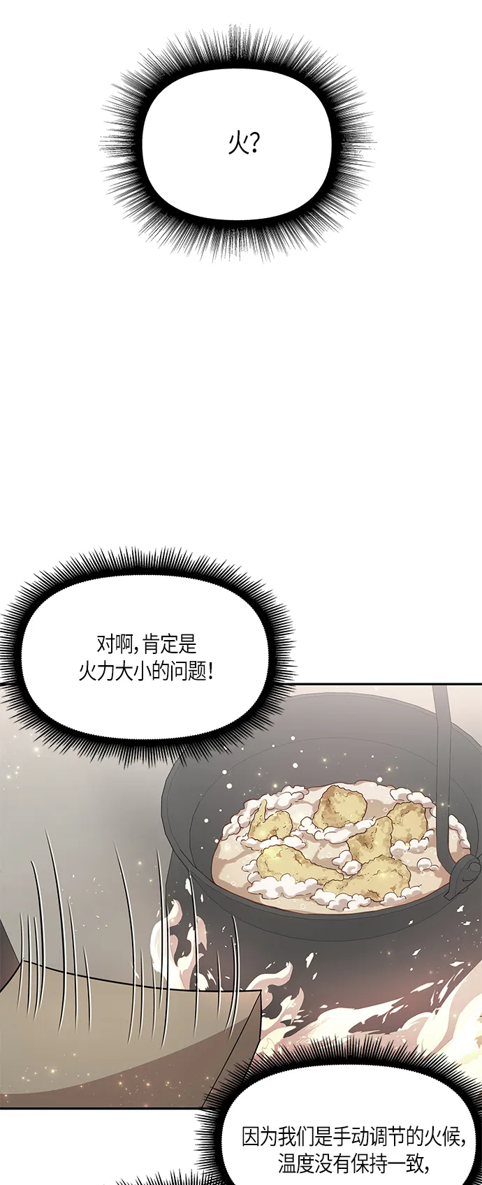 第6话 第47页