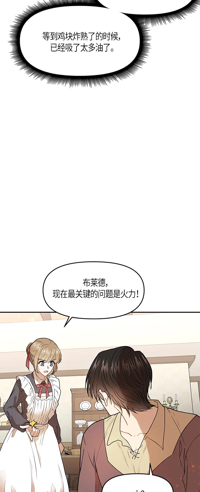 第6话 第48页