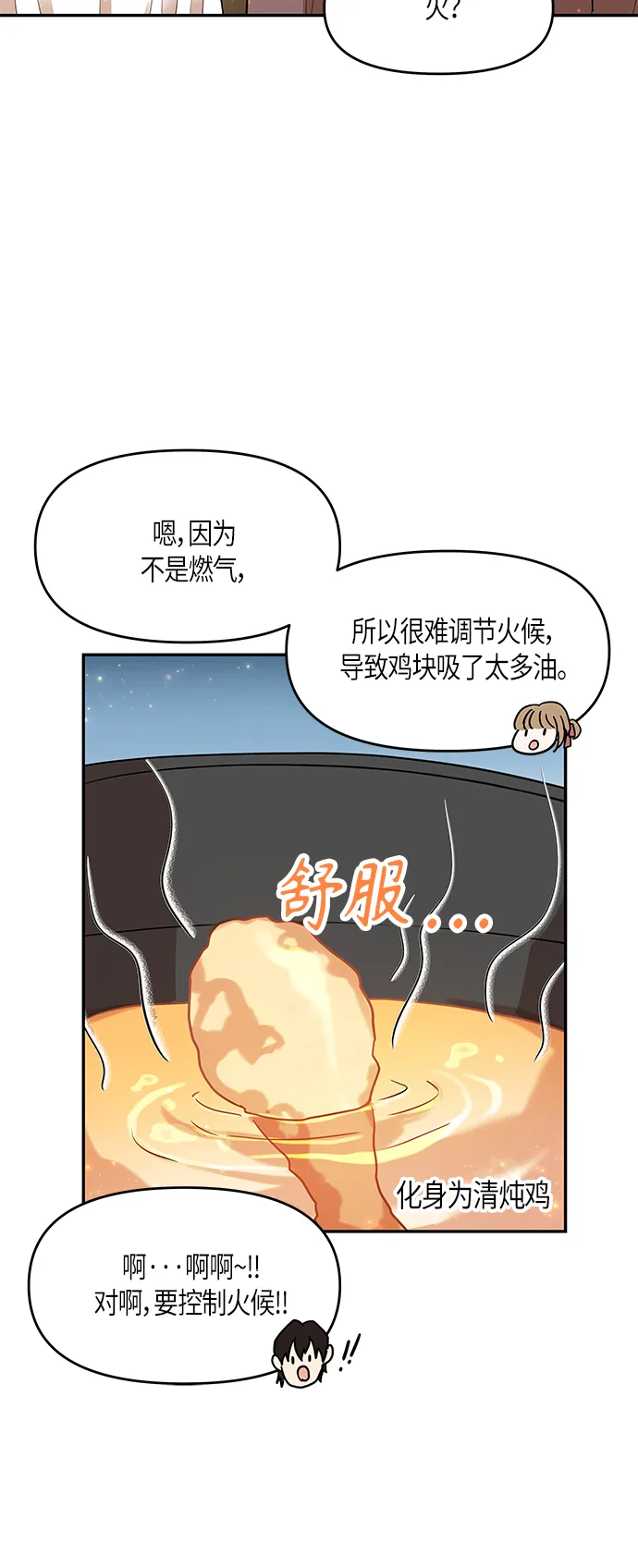 第6话 第49页