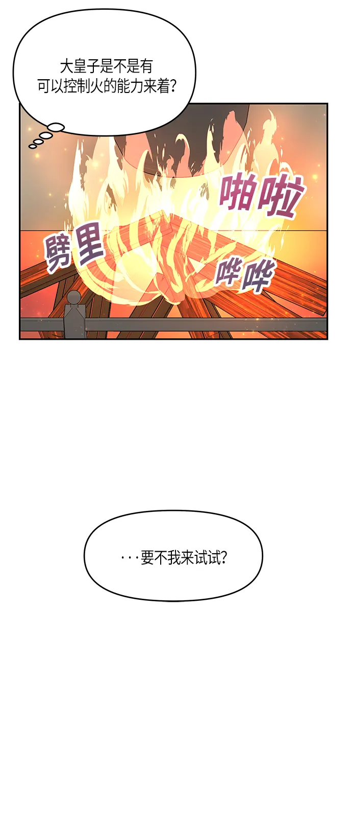 第6话 第52页