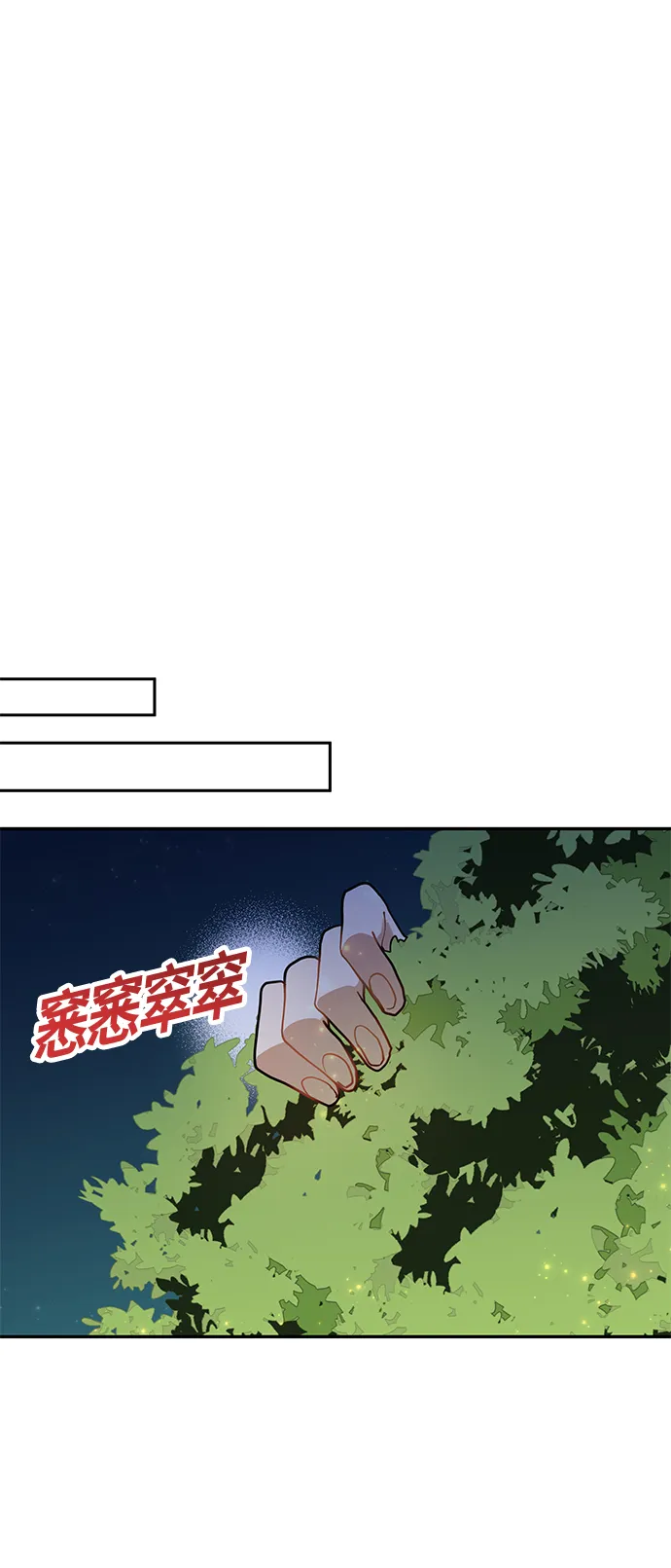 第6话 第53页