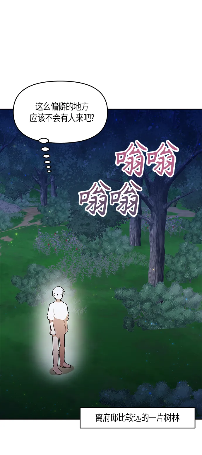 第6话 第54页