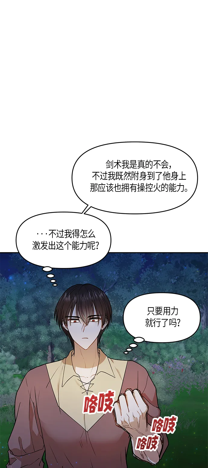 第6话 第55页