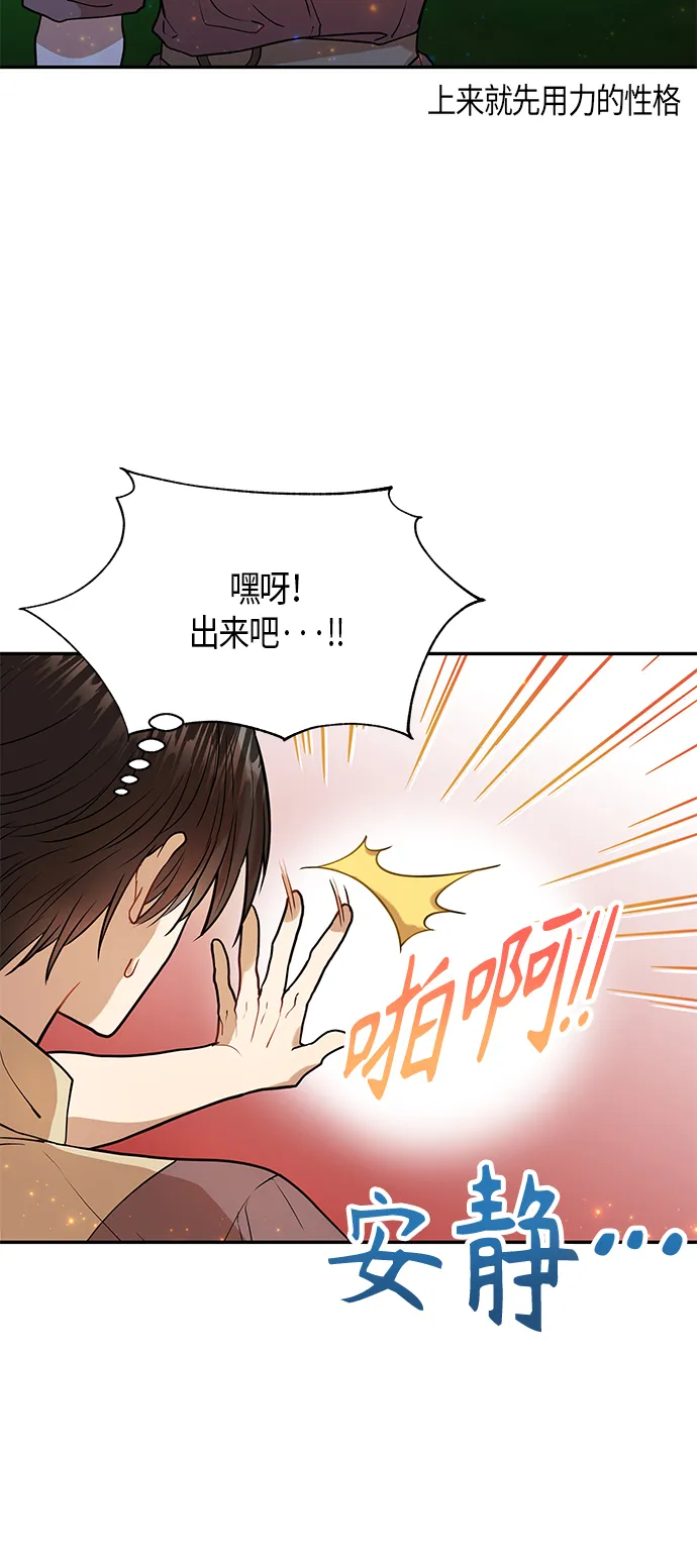 第6话 第56页