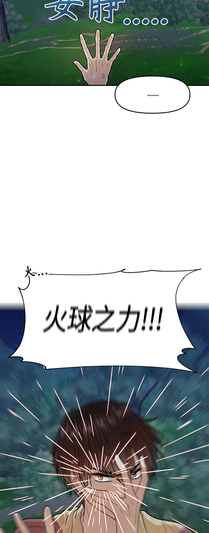 第6话 第58页